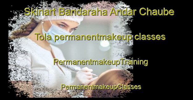 Skinart Bandaraha Andar Chaube Tola permanentmakeup classes | #PermanentmakeupTraining #PermanentmakeupClasses #SkinartTraining-India