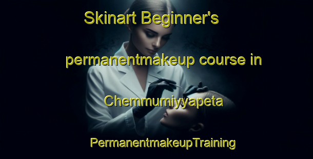 Skinart Beginner's permanentmakeup course in Chemmumiyyapeta | #PermanentmakeupTraining #PermanentmakeupClasses #SkinartTraining-India