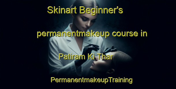 Skinart Beginner's permanentmakeup course in Patiram Ki Thar | #PermanentmakeupTraining #PermanentmakeupClasses #SkinartTraining-India