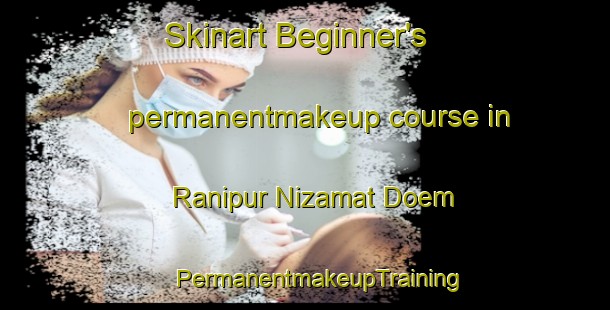 Skinart Beginner's permanentmakeup course in Ranipur Nizamat Doem | #PermanentmakeupTraining #PermanentmakeupClasses #SkinartTraining-India