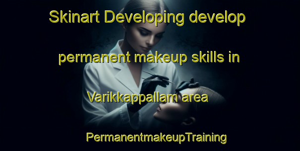 Skinart Developing develop permanent makeup skills in Varikkappallam area | #PermanentmakeupTraining #PermanentmakeupClasses #SkinartTraining-India