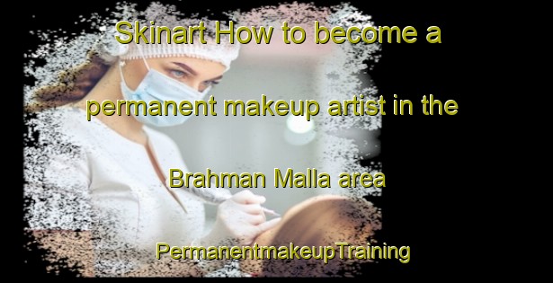 Skinart How to become a permanent makeup artist in the Brahman Malla area | PermanentmakeupTraining | PermanentmakeupClasses | SkinartTraining-India